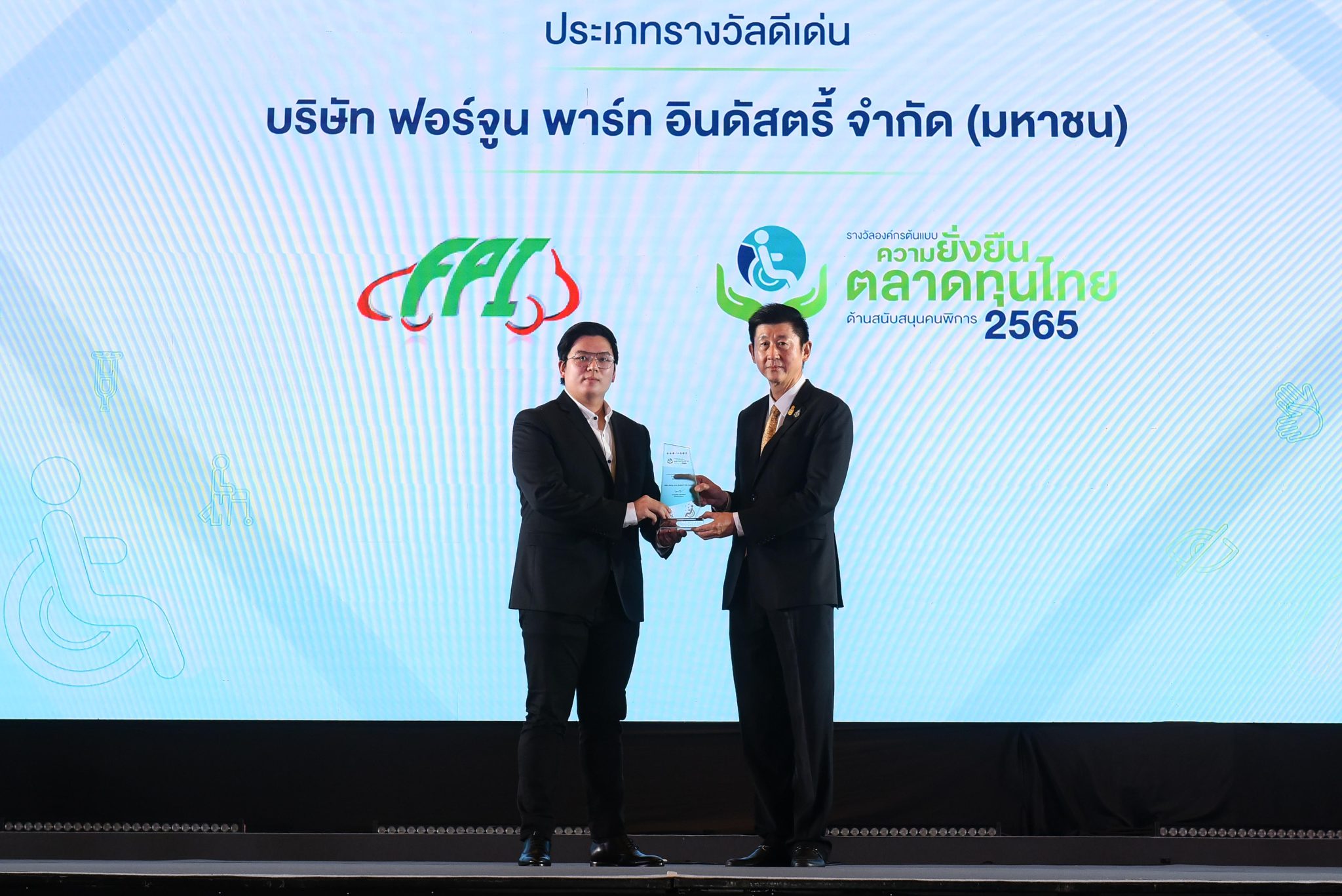 FPI ได้รับรางวัล “องค์กรต้นแบบความยั่งยืนในตลาดทุนไทย ด้านสนับสนุนคนพิการ” ประเภทรางวัล “ดีเด่น” ประจำปี 2565
